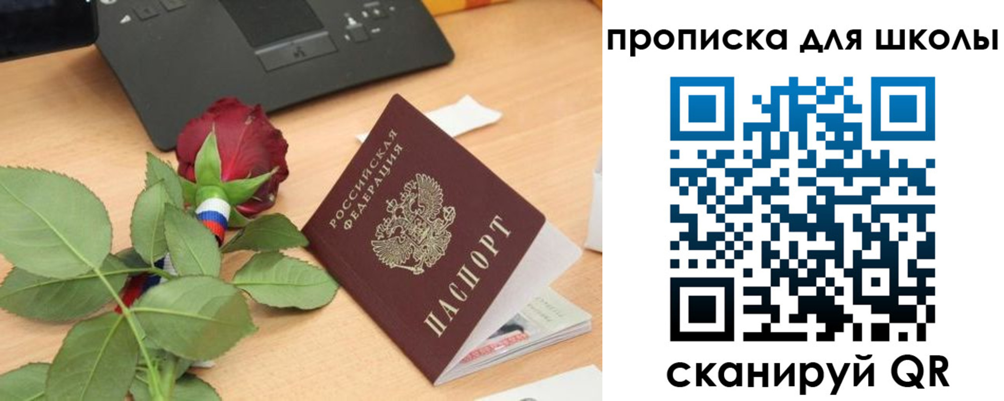 прописка паспорт в Кубинке