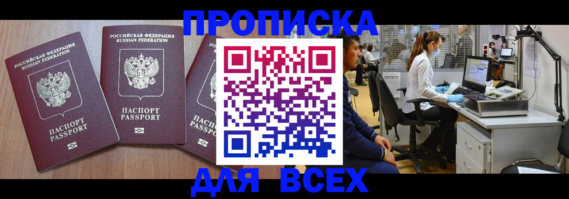 временная регистрация гарантия в Кубинке