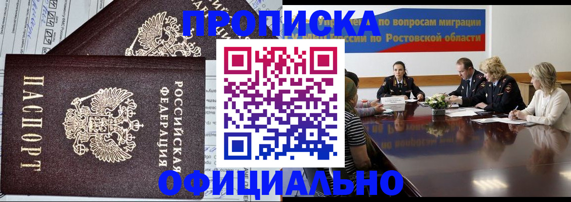 временная регистрация адрес в Кубинке